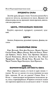 ОВЕН. Гороскоп на 2025 год